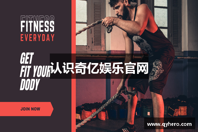 认识奇亿娱乐官网